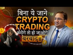 Points to know before trading cryptos? | Bull Run in Crypto? Bitcoin Liquidation