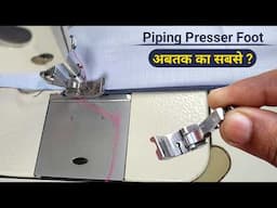 Piping foot for industrial sewing machine | पाईपिंग वनाने वाला वूट