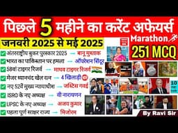 Last 5 Months Current Affairs 2025 | 251 MCQ | January 2025 To May 2025 | Current Affairs Marathon
