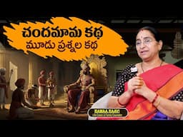 Ramaa Raavi 2025 New Story | Bedtime Stories | 2025 New Stories | Best Moral Story | SumanTv Women