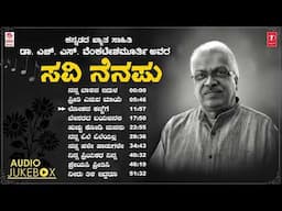 Savi Nenapu - Audio Jukebox | Dr.H S Venkatesh Murthy | Kannada Songs | Kannada Bhavageethegalu