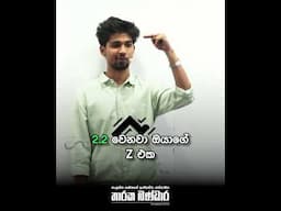 කරන දේ හරියට කරන්න. #education #combinedmaths #tharakabandara #mathematics #exam #2025al #motivation