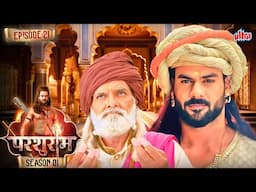 योग्य जौहरी की तलाश क्यों कर रहे है परशुराम? | PARSHURAM S1 - Episode 21 | Vishal Aditya Singh
