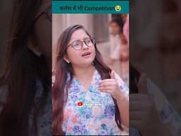 Share with a competitor person " जो दुख-तकलीफ में भी competitionकरता है"😜🤣🤡 #bijlicomedy