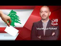 العائلة قبل الانماء!