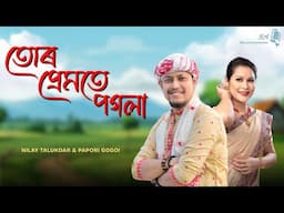TUR PREMOTE POGOLA - Nilay Talukdar | Papori Gogoi | Rupam Nath | New Assamese Song 2025
