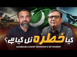 Kiya Khatra Tal Gaya Hai?  | Sahibzada Kashif Mehmood | Dr Waseem