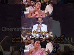 బయట లోపల ఒకేలా ఉండే అమ్మాయి రష్మిక | #rashmikamandanna #sekharkammula #kuberaa #nagarjuna | CS