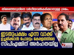 പിണറായിയും കൂട്ടരും കോർപ്പറേറ്റുകളുടെ പങ്കാളികൾ.. | mkpremachandran | exclusivenews | nilambur