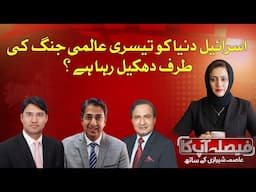 Faisla Aap Ka with Asma Sherazi | 16 June 2025 | HUM NEWS