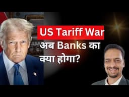 Us Tariffs & Banking Industry | Sagarnomics