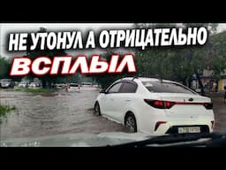 Не утонул а отрицательно погрузился в воду Или прошел маленький дождик 15 июня в Новосибирске