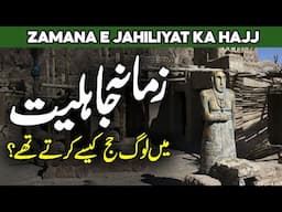 Zamana Jahiliat Me Hajj Kaisy Karty Thy | How To Perform Hajj Before Islam | Pre Islamic Arabia
