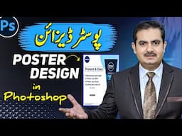 How to Make a Poster in Photoshop – Poster Design Tutorial for Beginners
