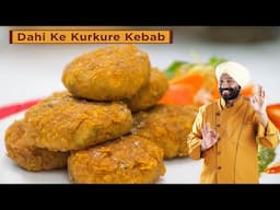 Dahi Ke Kurkure Kebab | दही के कुरकुरे कबाब | Chef Harpal Singh