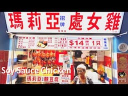 Legendary Chinatown soya sauce chicken—last chance before retirement! | Singapore Hawker Food📷🐈