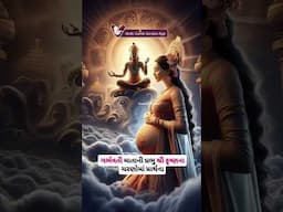 ગર્ભવતી માતાની શ્રી કૃષ્ણ ના ચરણોમાં પ્રાર્થના 🙏