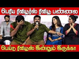 சும்மா மலையாள படத்தையே கொண்டாடாதீங்க 👌💥 | Madras Matinee Success Meet | Kaali Venkat | RoshiniPriyan