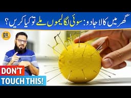 Nimbu Mein Sui Ke Nuksan/Torr | Lemon With Needles, Kala Jadu | Dr. Ibrahim