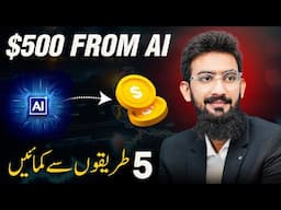 How to Earn 500$ from AI || 5 Unique Methods
