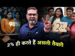 सिर्फ 2% Student करते हैं तैयारी 🎯 How to prepare for exams? Avadh Ojha Sir