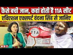 Ahmedabad Plane Crash Survivor Video: विमान हादसे में कैसे जिंदा बचे Ramesh Vishwas Kumar | NBT