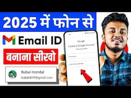 New email id kaise banaye 2025 | Gmail account kaise banaye | Gamil id kaise banaye