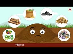 Mitti ki Atmakatha | Priyadarshini Hindi Pathmala 5 | Periwinkle