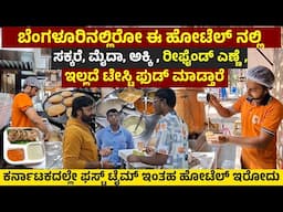 Malleshwaram | Bengaluru | food | Shree organic milet world | shopping | best food #kannada