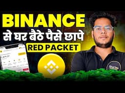 ⚡Binance se paise kaise kamaye ⚡Earn FREE Bitcoin 2025⚡