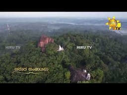 Samaja Sangayana | Episode 1823 | 2025-04-03 | Hiru TV