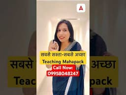Teaching Mahapack का सबसे शानदार ऑफर हो गया है Live #teachersadda247 #teachingexams #ctetpreparation