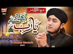 Ghulam Mustafa Qadri | Ya Rab Bitha De Gumbad e Khazra | New Naat 2025 | Official Video | Heera Gold