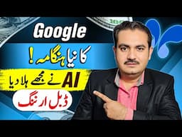How to Use Google AI Studio to Make Money Online