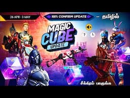 💥 OB49 MAGIC CUBE BUNDLES 💥 NEXT MAGIC CUBE STORE UPDATE FREE FIRE IN TAMIL 🥳 FREE MAGIC CUBE CUBE