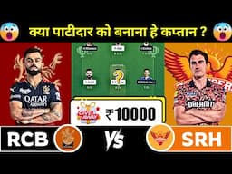 RCB vs SRH Dream11 Prediction | RCB vs SRH Dream11 Team