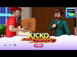 डिलीवरी ऐप | Moral stories for kids | Adventures of Kicko & Super Speedo