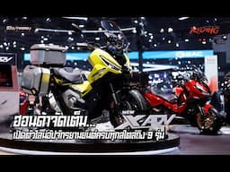 Thai Honda จัดเต็มเปิดตัวไลน์อัพใหม่ถึง 9 รุ่น ในงาน Motor Show 2025 #ThaiHonda #MotorShow2025