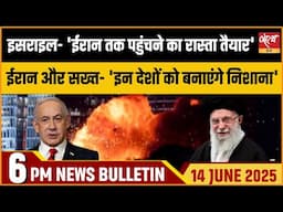 Israel Iran War| Iran Warns US, Britain, France| Top News| Latest Hindi News| Satya Hindi Bulletin|