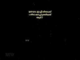 PSC പൊതുവിജ്ഞാനം - Part 3|PSC General Knowledge |GK Quiz