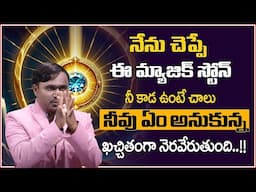 Vishwam Vijay : Magic Stone || Law of Attraction || MoneyManagement ||MoneyCoach