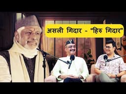 हीरु गिदार आएगा मेले में लोग सुनने आएंगे हीरु गिदार को