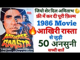 Aakhree Raasta movie unknown facts budget boxoffice shooting location making revisit Amitabh Sridevi