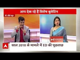 दिनभर की बड़ी खबरों के लिए देखिए विशेष बुलेटिन । Special Bulletin |  Pahalgam Terror Attack