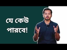 ভাল ছাত্ররা পড়াশোনার বাইরে যেভাবে এগিয়ে যায়