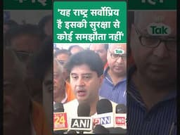 Operation Sindoor के बाद Boycott Turkiye Campaign पर मंत्री Jyotiraditya Scindia ने दिया बयान