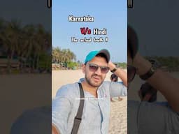 Kannada Vs Hindi , how Hindi tourists are treated in Karnataka , the real truth