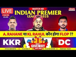 DC vs KKR |❓ क्या KL Rahul फ्लॉप होंगे? Fantasy Dream TEAM Prediction | Today's IPL 2025 Match - 48