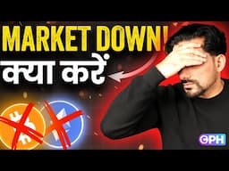 🚨MARKET DOWN !!! WHAT TO DO RIGHT NOW?? HINDI