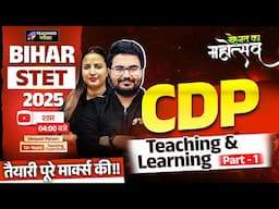 Bihar STET Art of Teaching | Bihar STET 2025 Shikshan Kala | Teaching & Learning by Deepali Ma'am